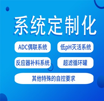 工藝包整合-系統(tǒng)定制化